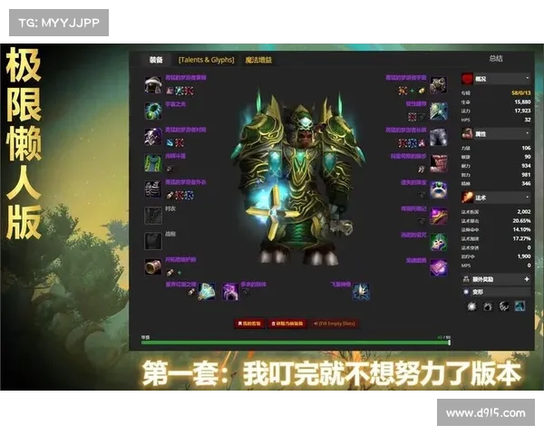 魔兽世界怀旧服：神器装备图纸制作大揭秘