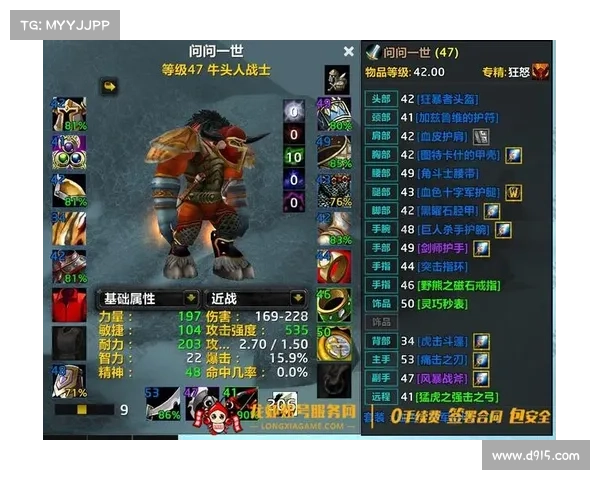 魔兽世界牛头人战士装备天赋指南